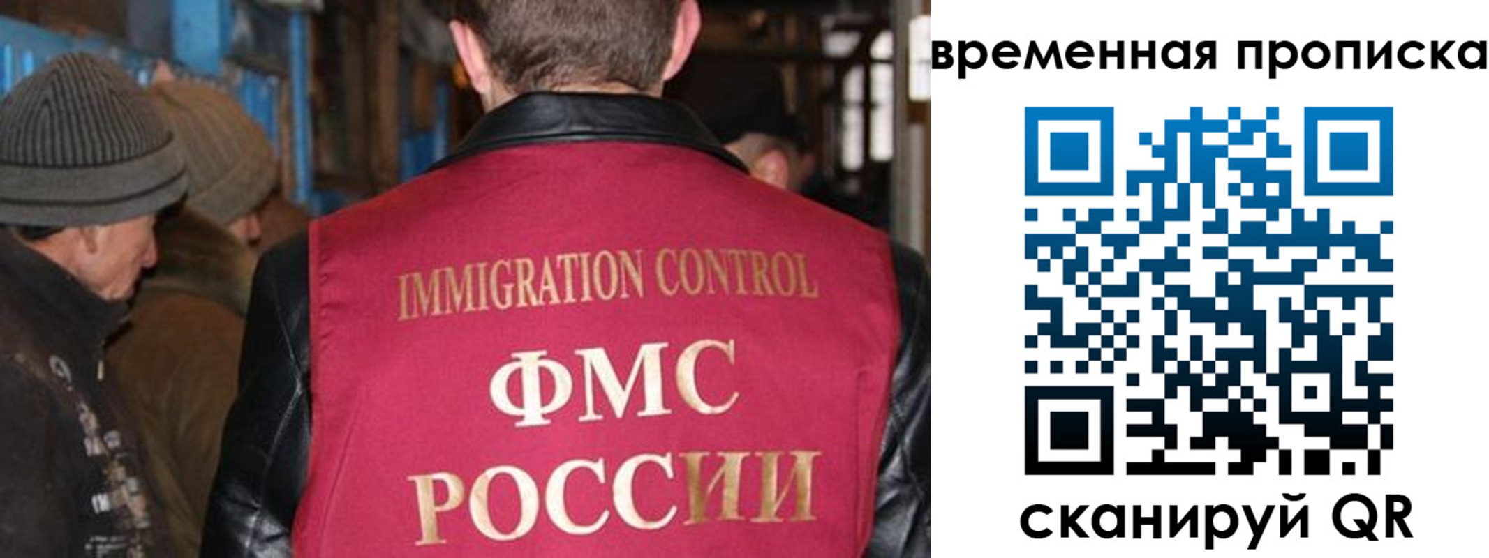 прописка регистрация в Шебекино