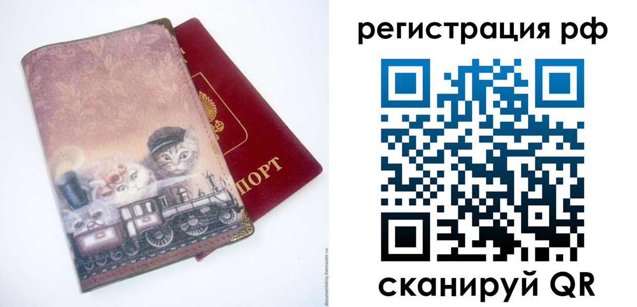 временная регистрация 2025 в Шебекино