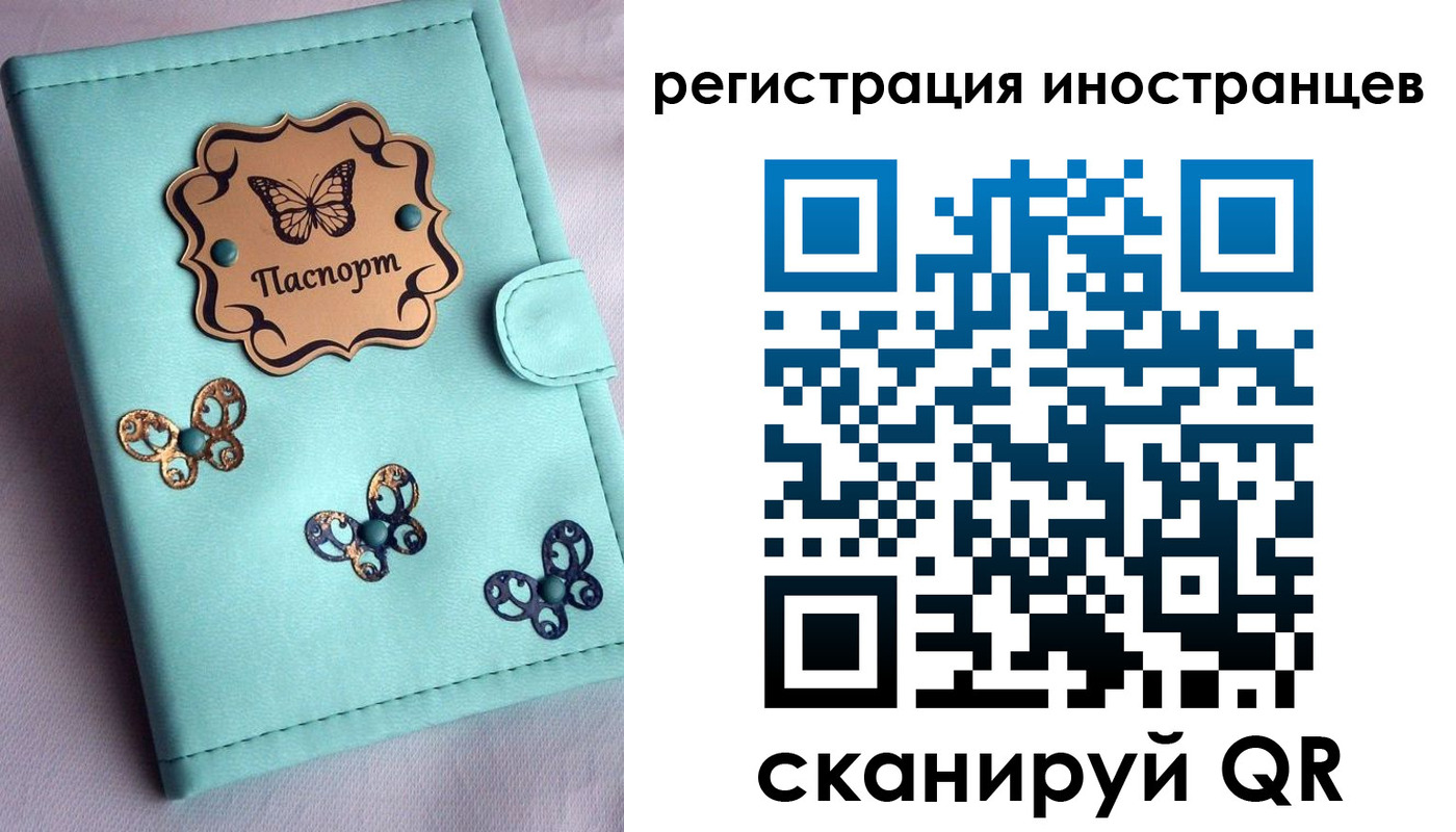 прописка 2025 в Шебекино